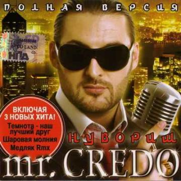 Mr. Credo Нувориш