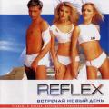 Reflex - Встречай новый день